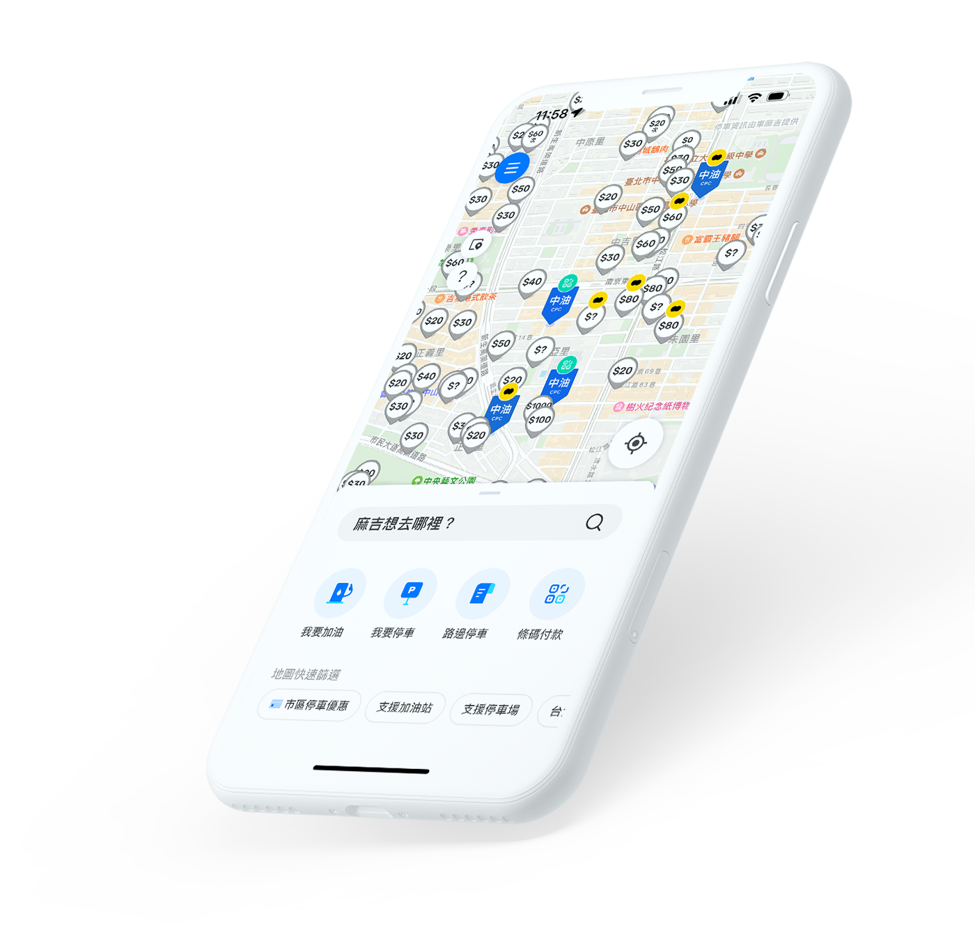 車麻吉｜最佳行車付款APP